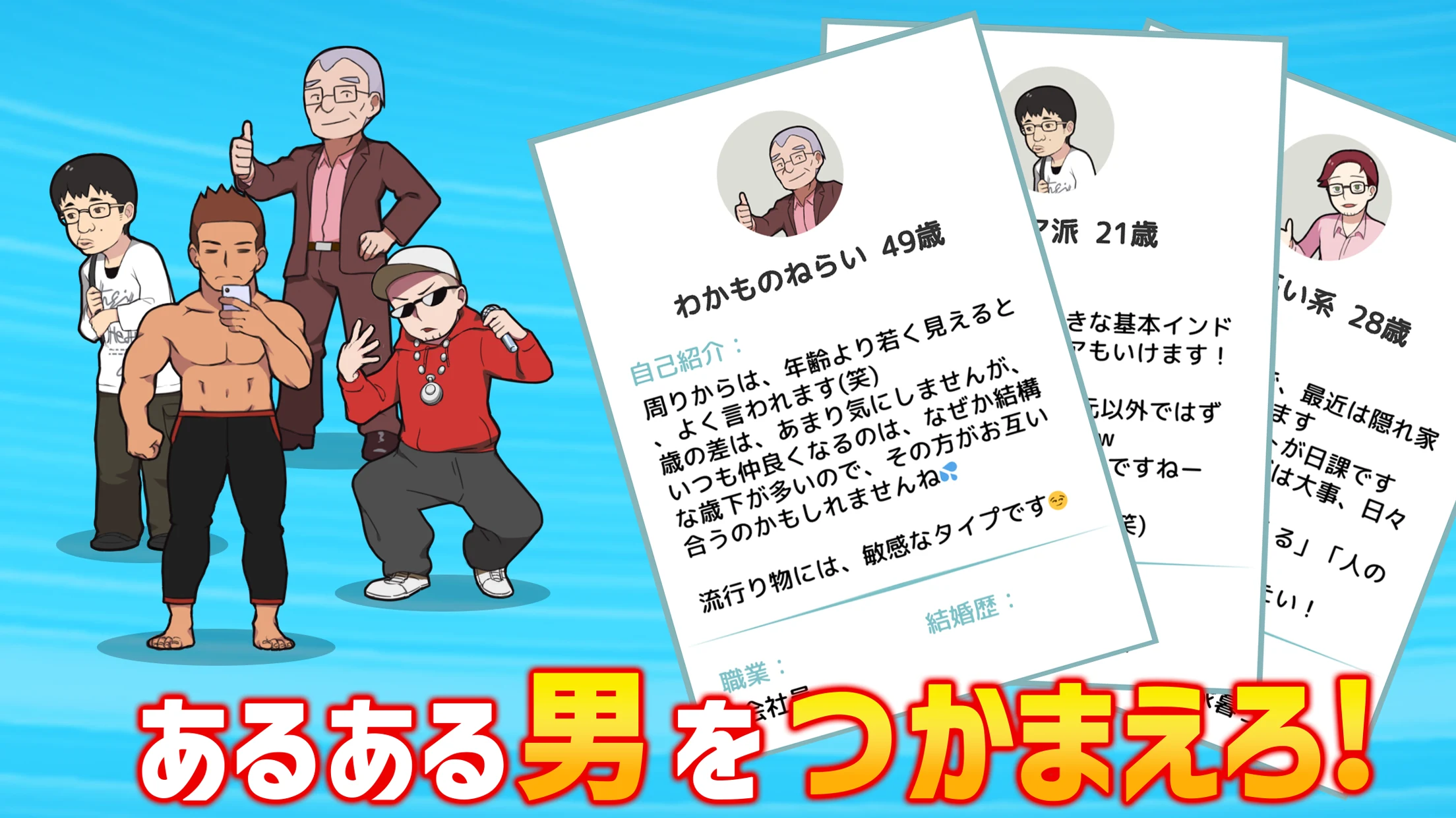 MachingBattle! 截图 2