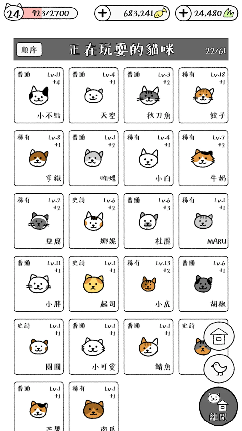 猫咪真的很可爱：治癒系放置小镇 截图 8
