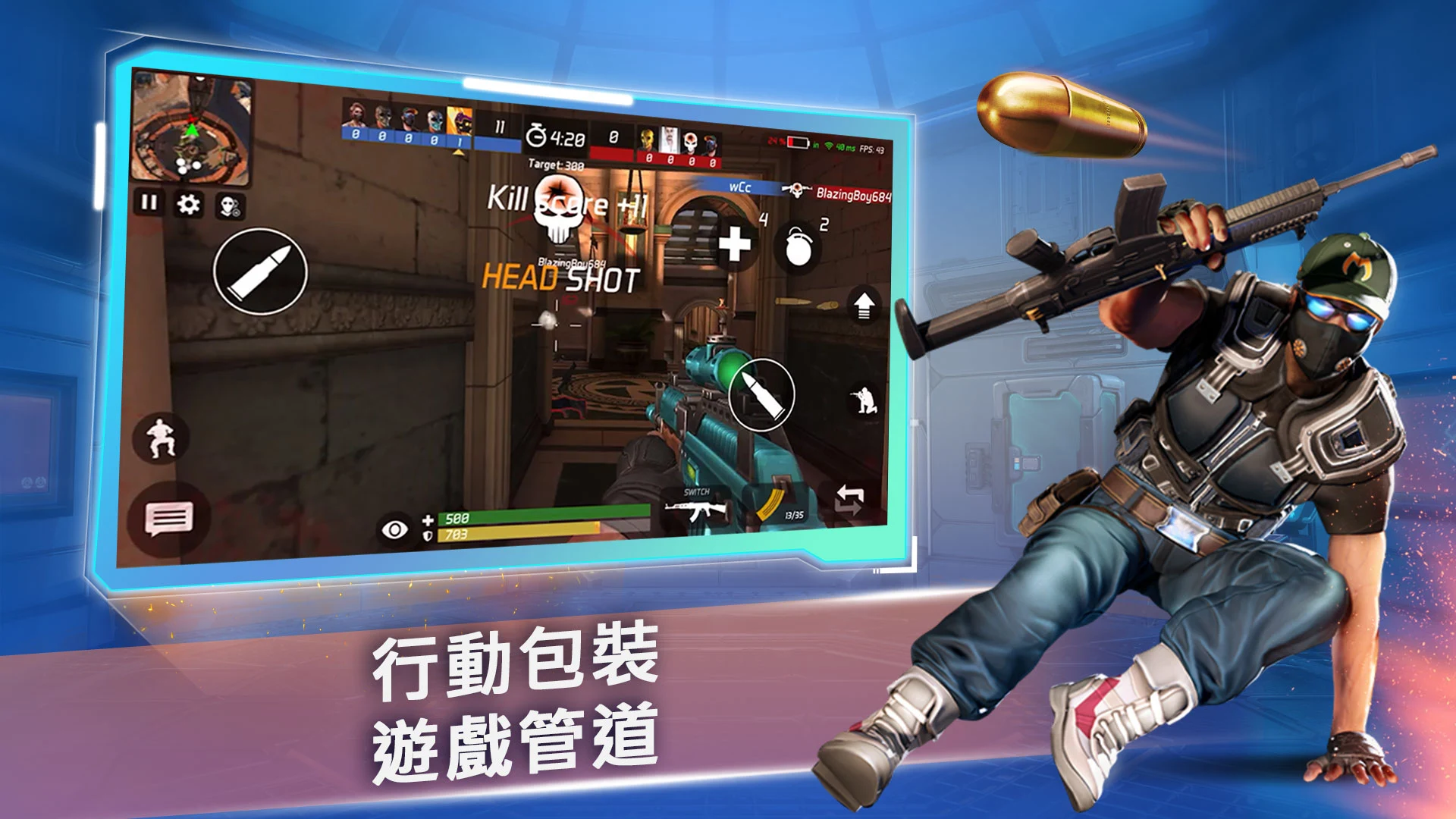 MaskGun: FPS枪战射击游戏 截图 1