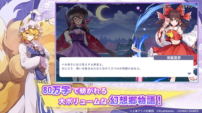 东方アルカディアレコード 截图 4