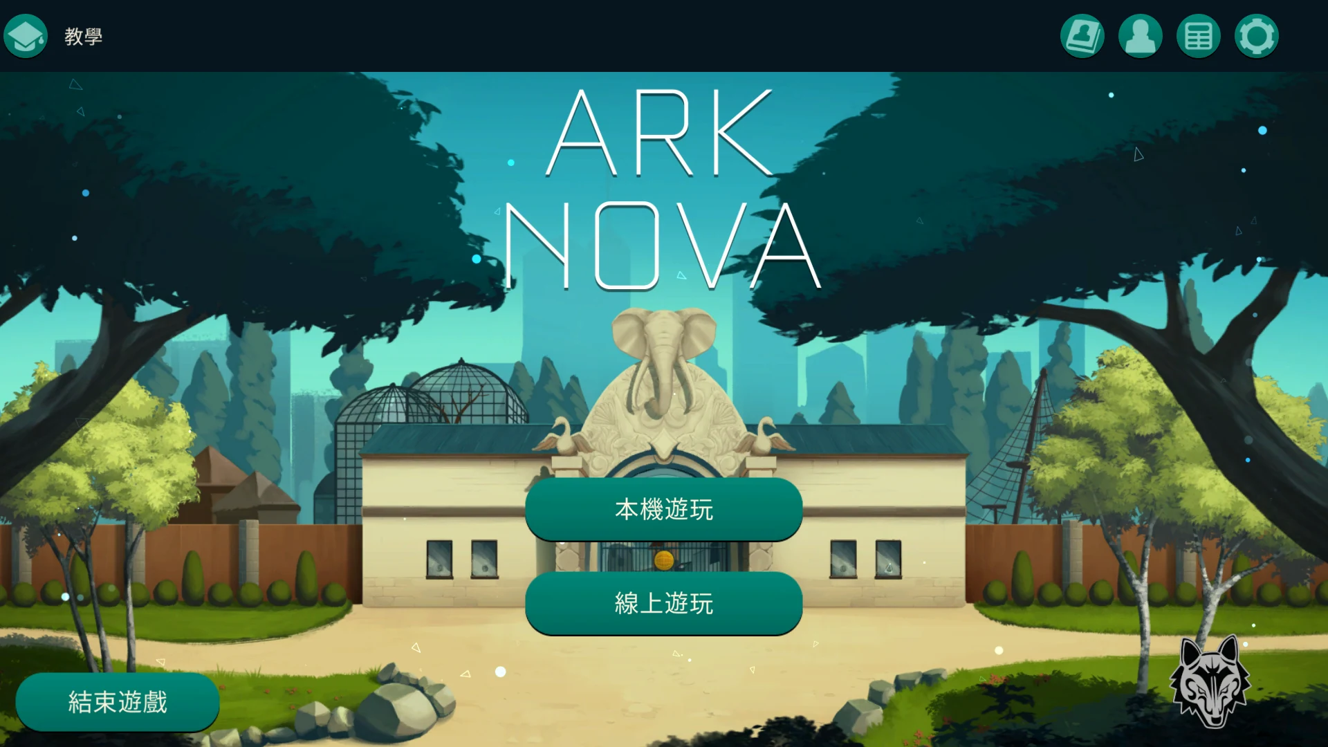 Ark Nova 截图 1