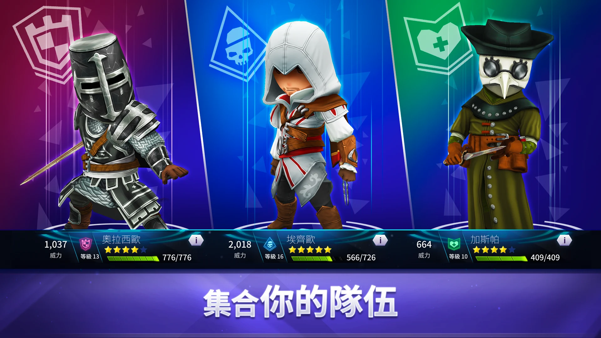 Assassin’s Creed Rebellion 截图 4