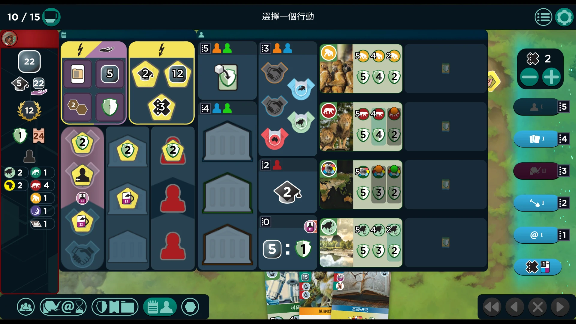 Ark Nova 截图 4