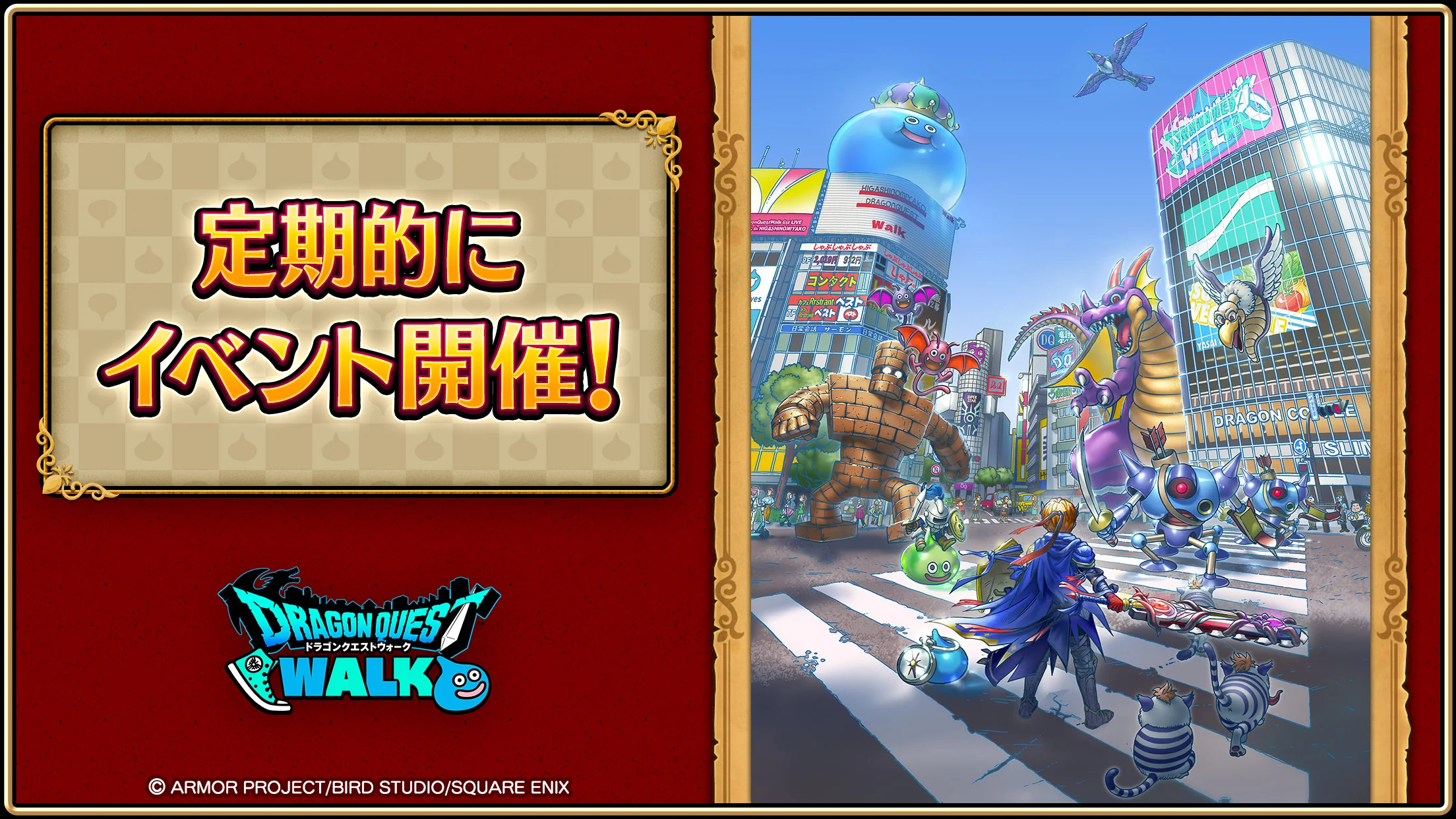 ドラゴンクエストウォーク 截图 9
