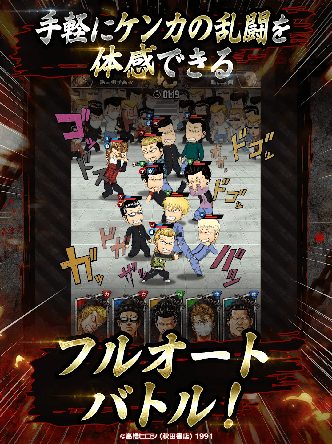 クローズ×WORST TOP OF CROWS 截图 12