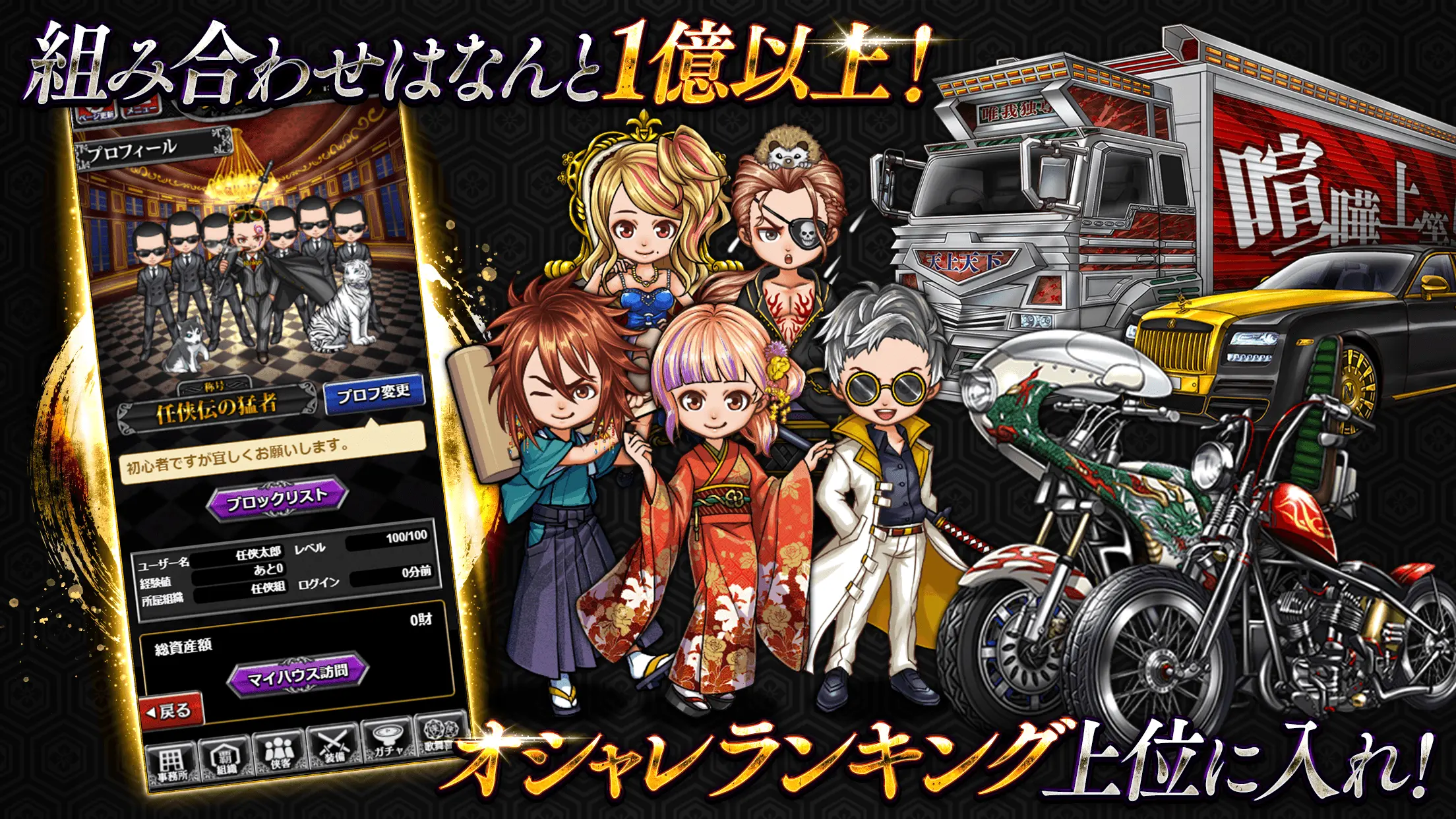 任侠伝　喧哗上等！オンラインRPGゲーム 截图 5