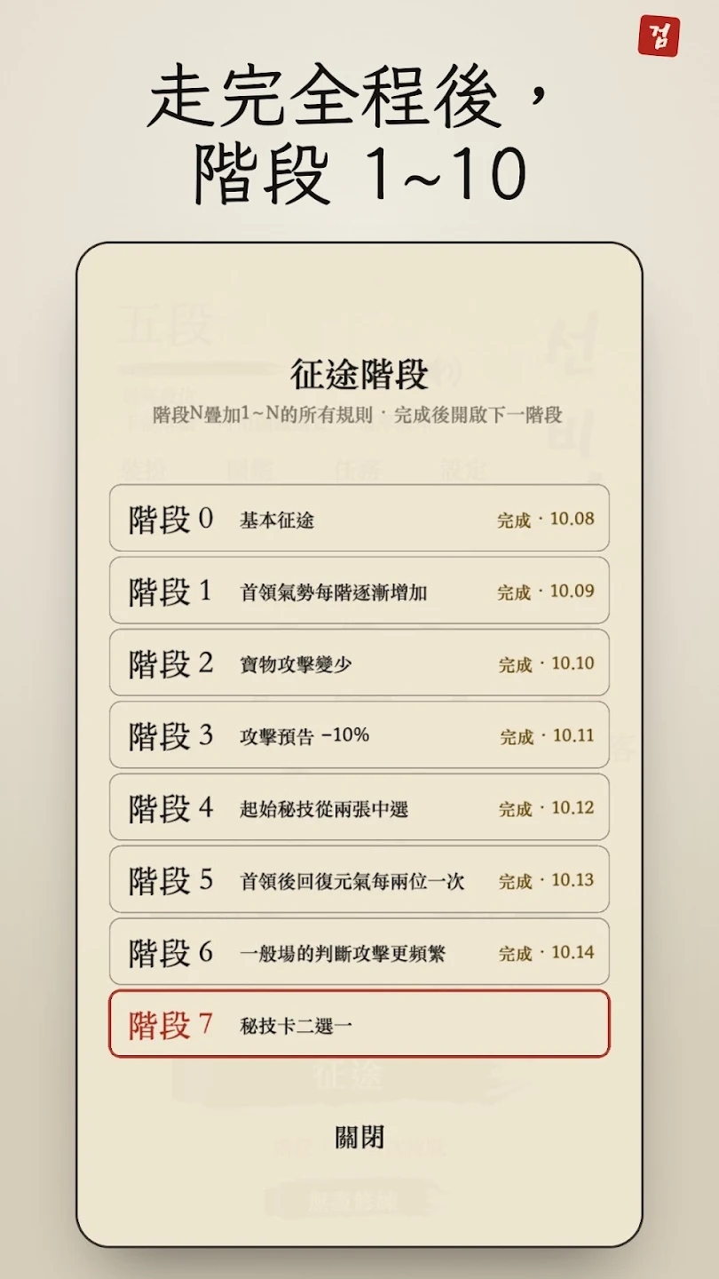 水墨剑客 - 剑术格挡动作游戏 截图 8
