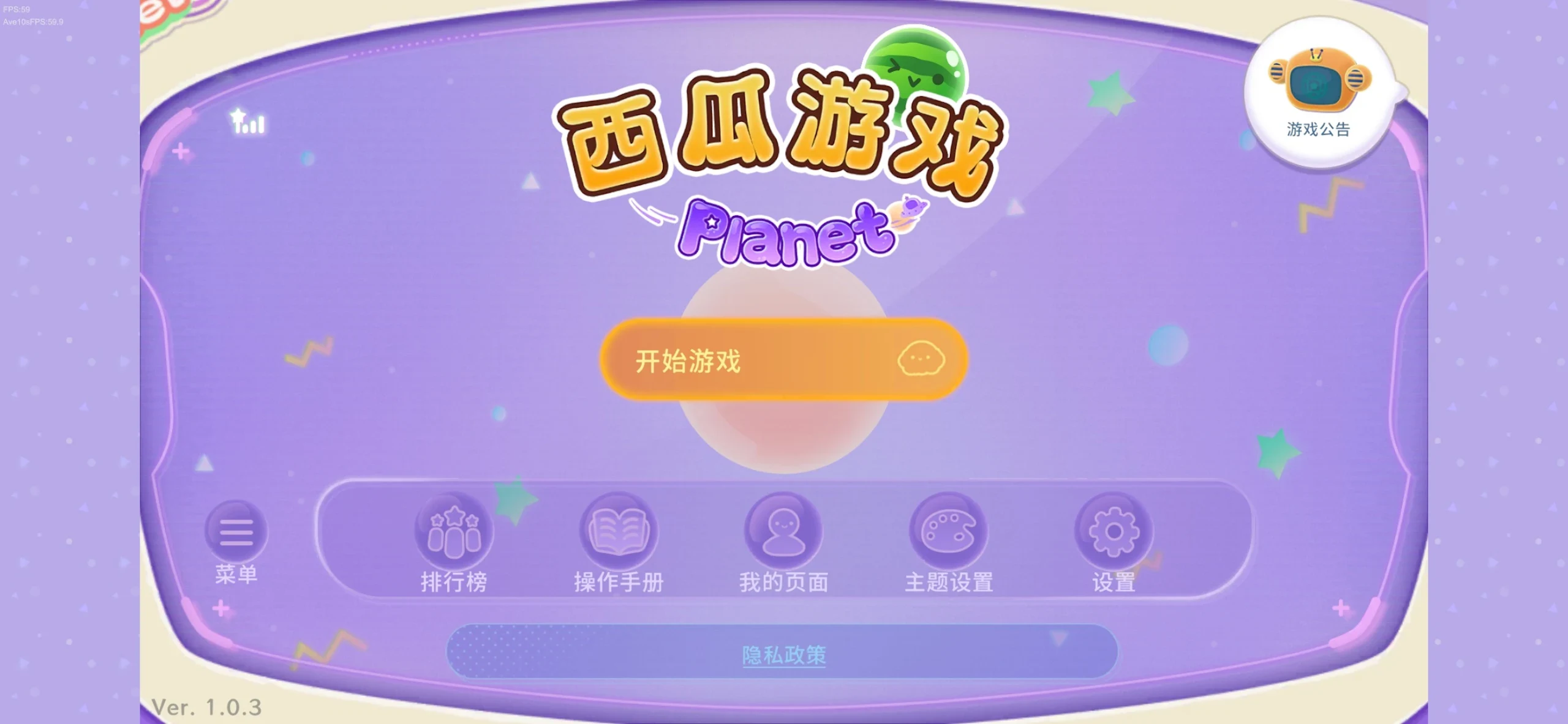 西瓜游戏 Planet 截图 12