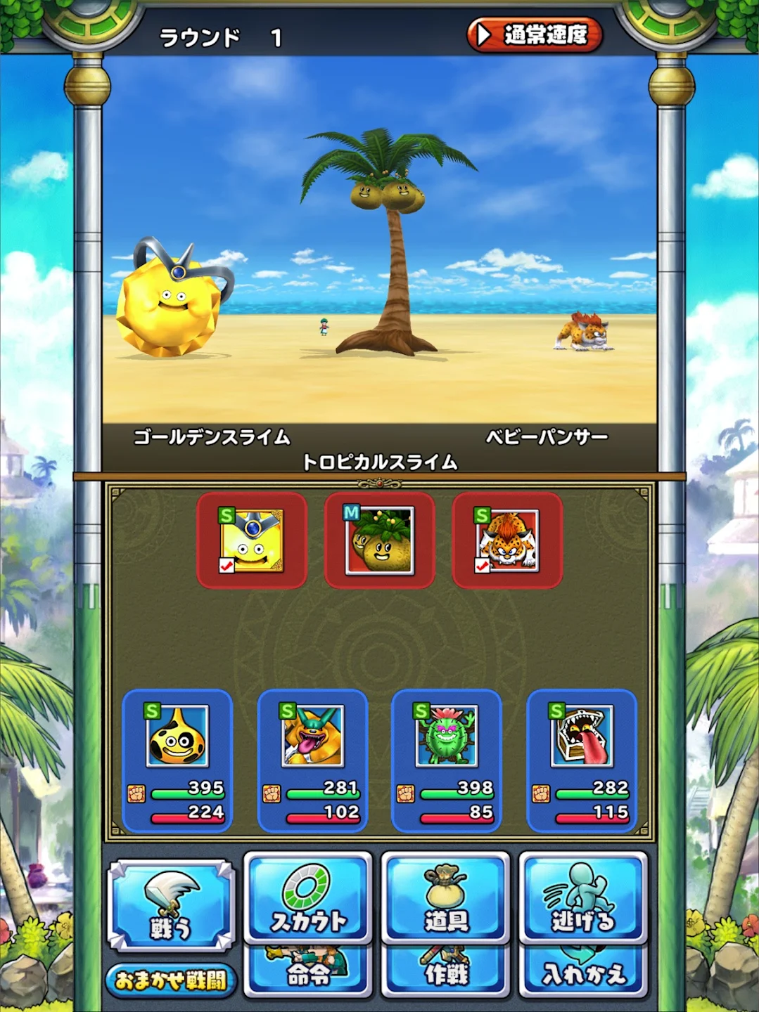 ドラゴンクエストモンスターズ２　イルとルカの不思议な键SP 截图 7