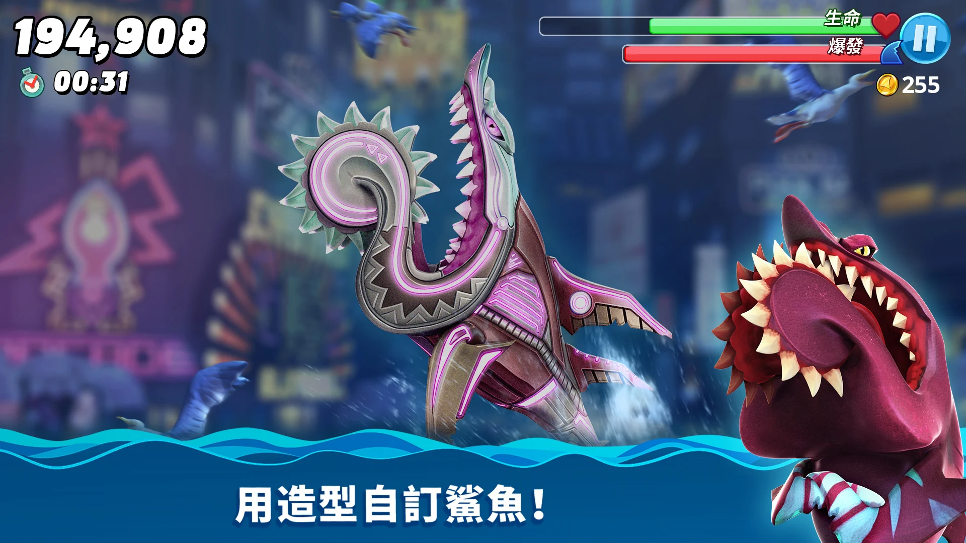 饥饿鲨：世界 (Hungry Shark World) 截图 3