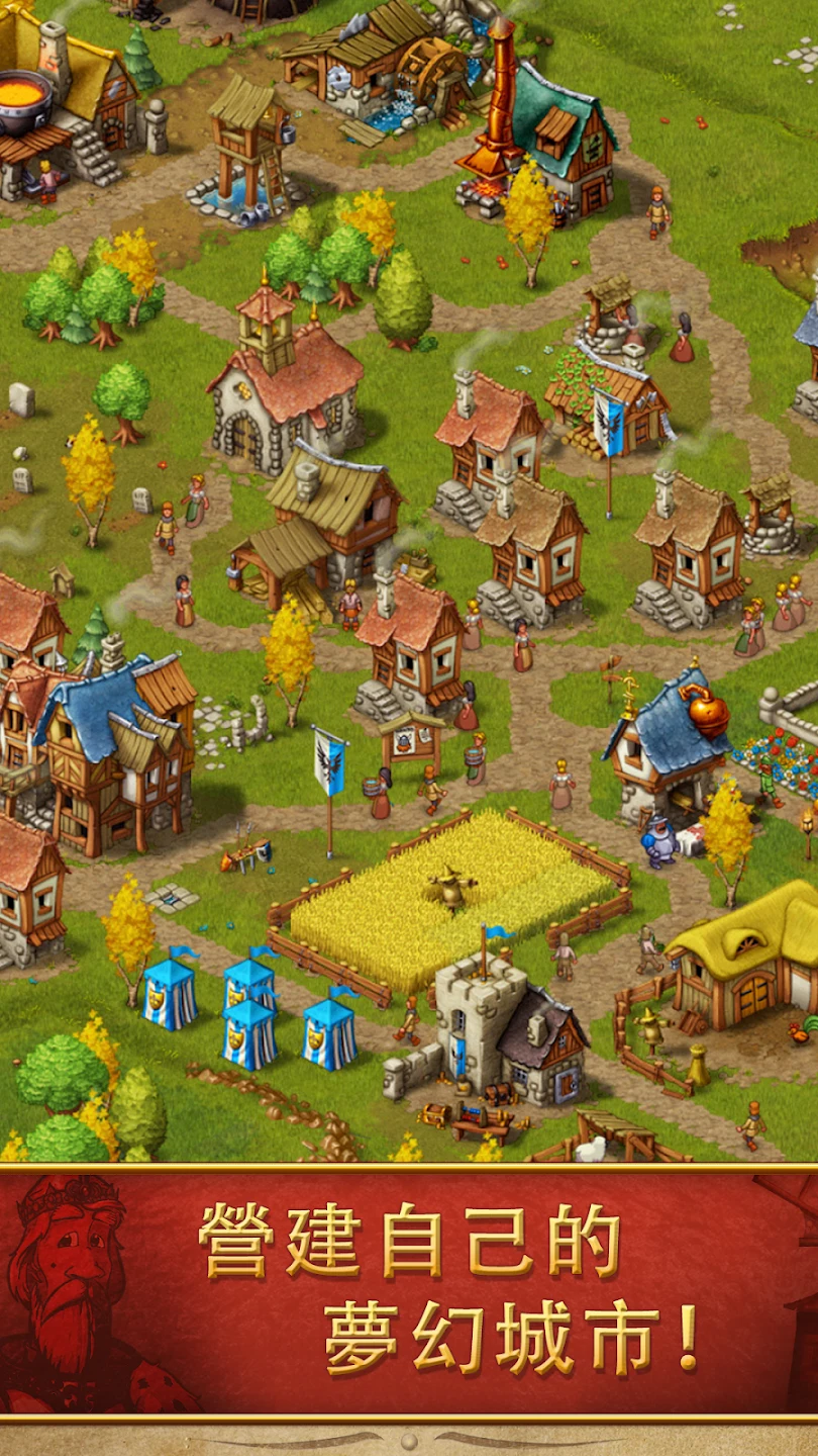 Townsmen - 中世纪策略模拟 截图 2