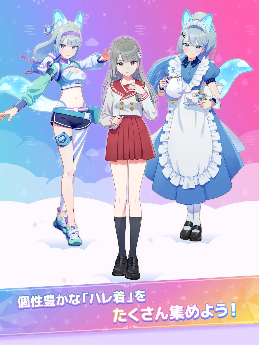 雨のちハレ女 截图 14