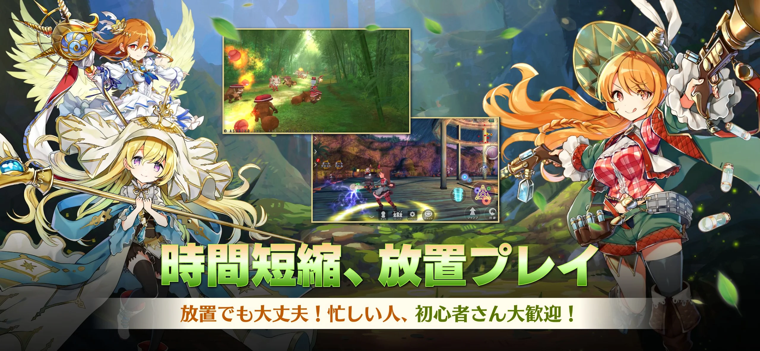 アヴァベル ライト 截图 5