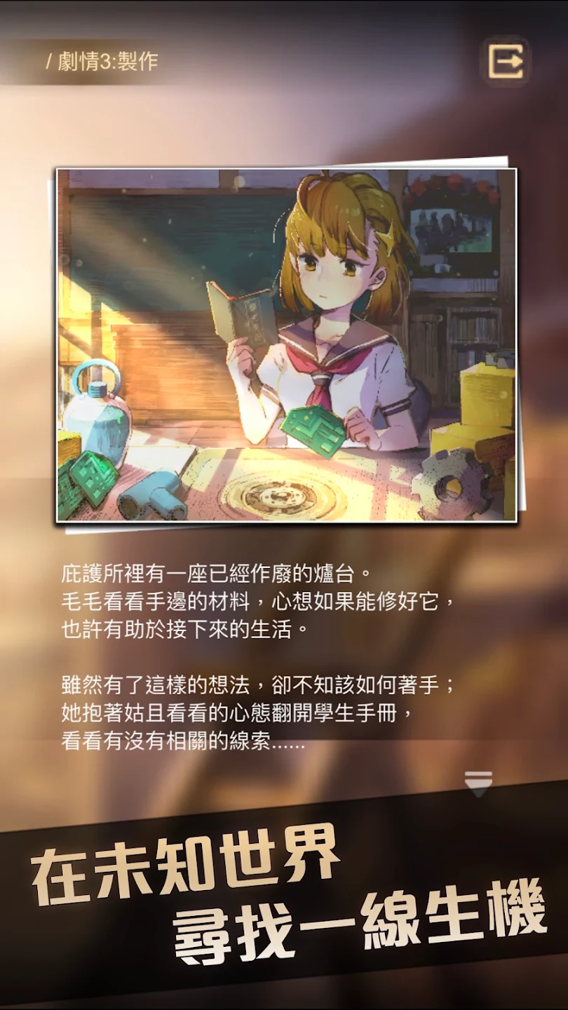 转校生 截图 4