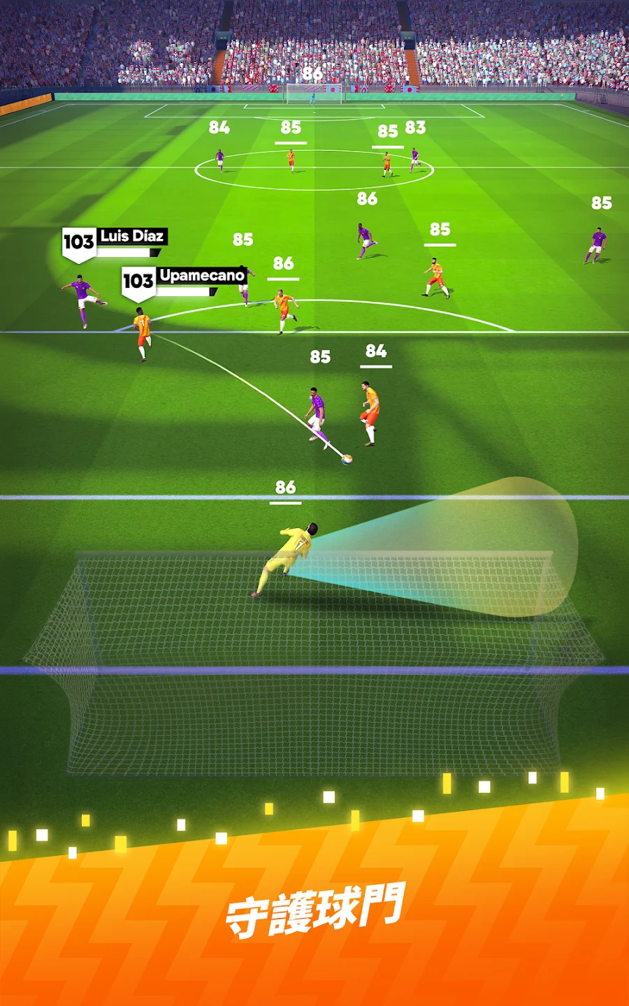 Top Goal：足球冠军 截图 11