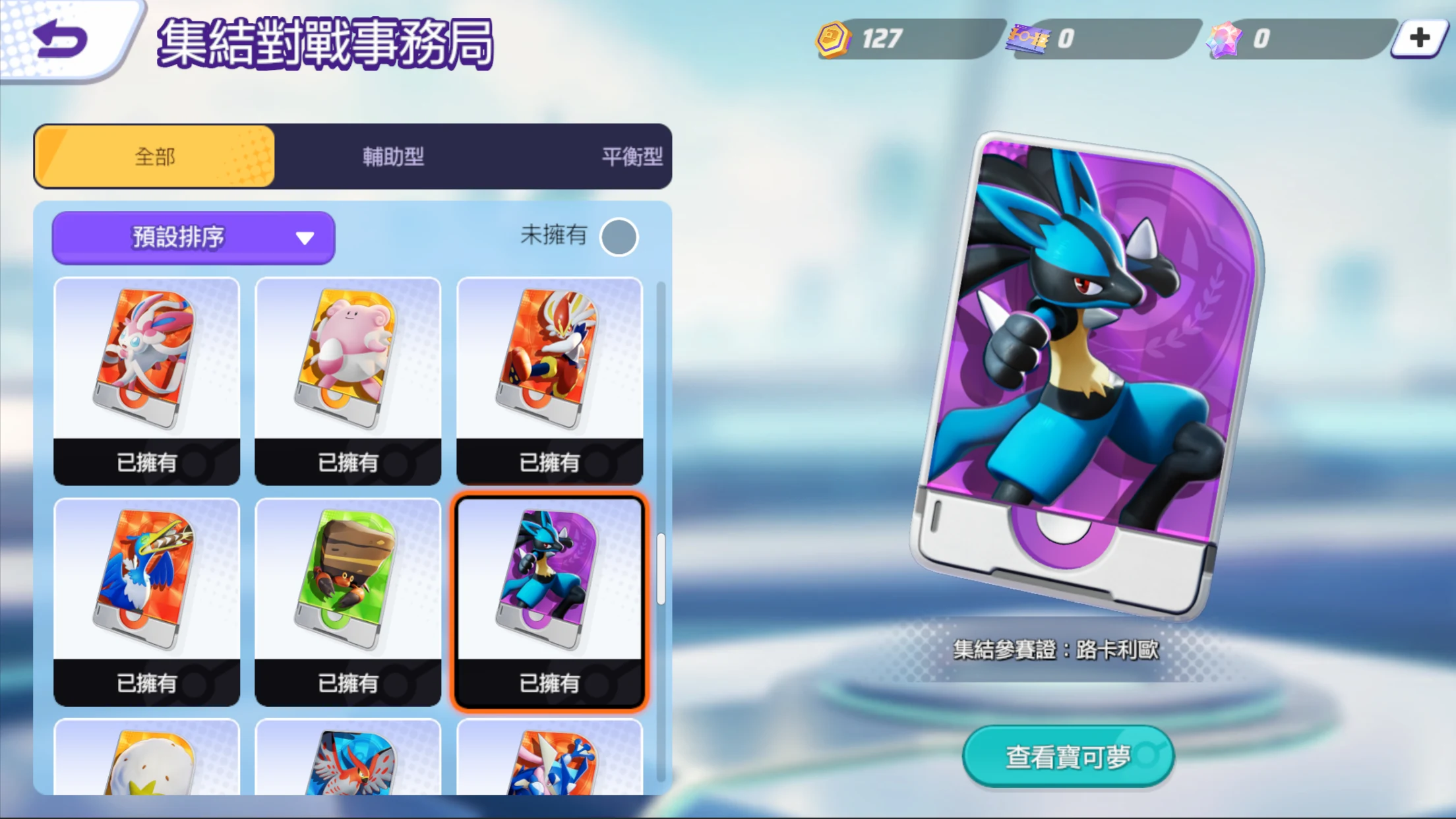 宝可梦大集结国际服 截图 8