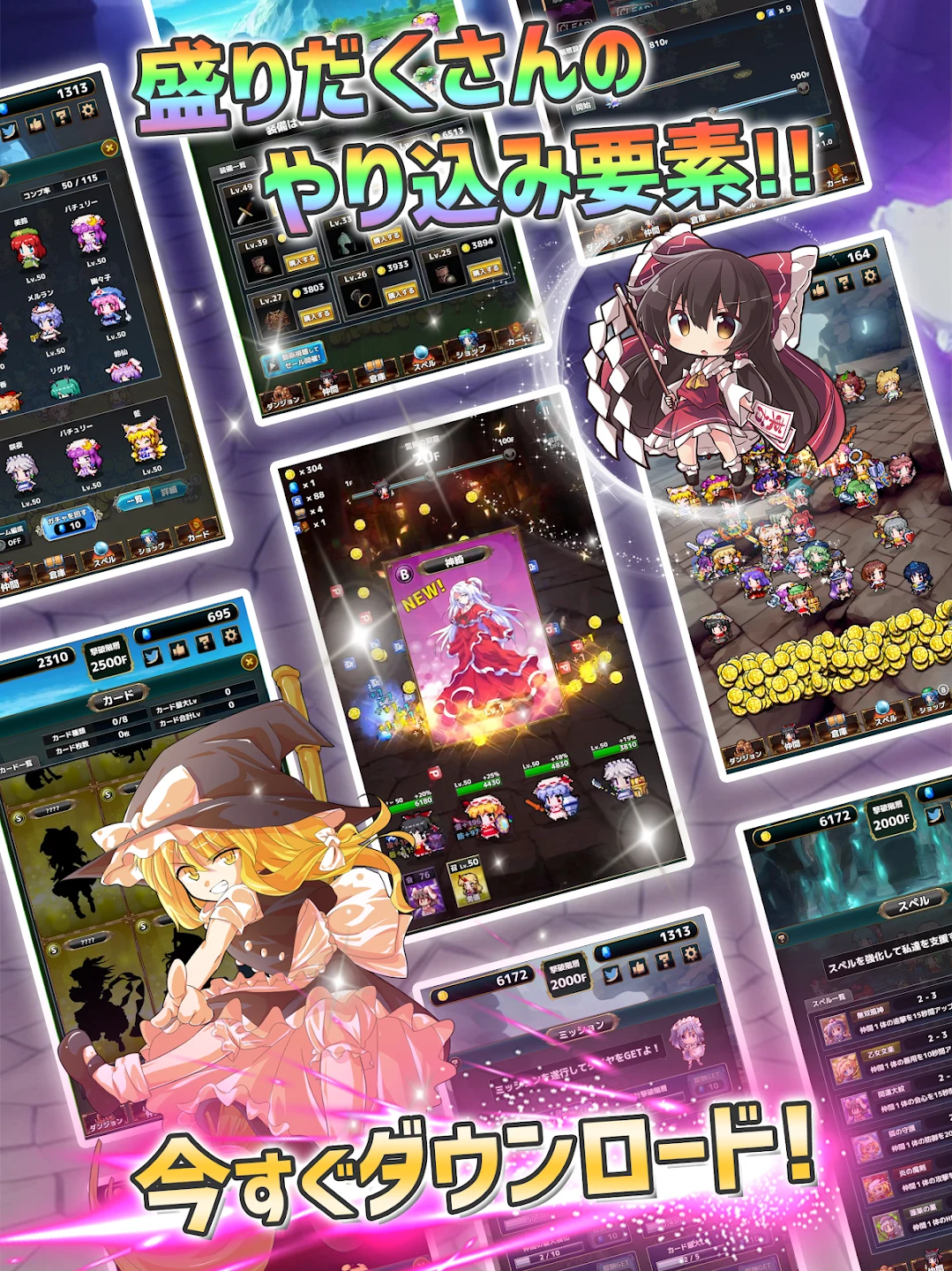 东方ダンジョンバトル 放置＆オート弾幕ハクスラRPG 截图 10