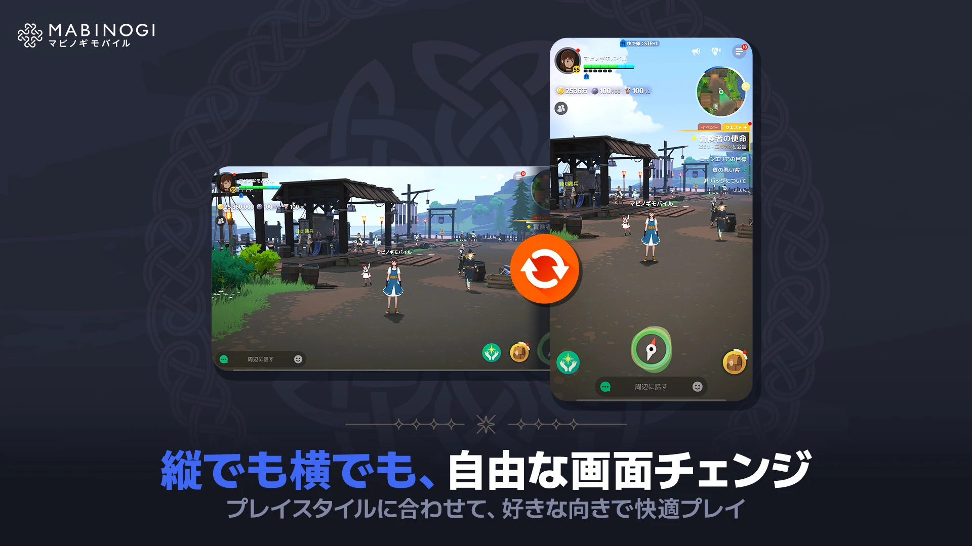 マビノギモバイル 截图 7