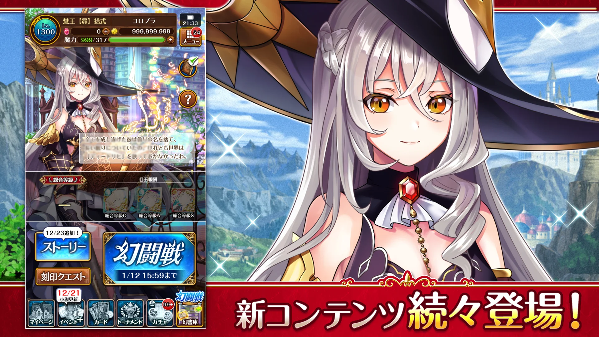 クイズRPG 魔法使いと黒猫のウィズ 截图 9