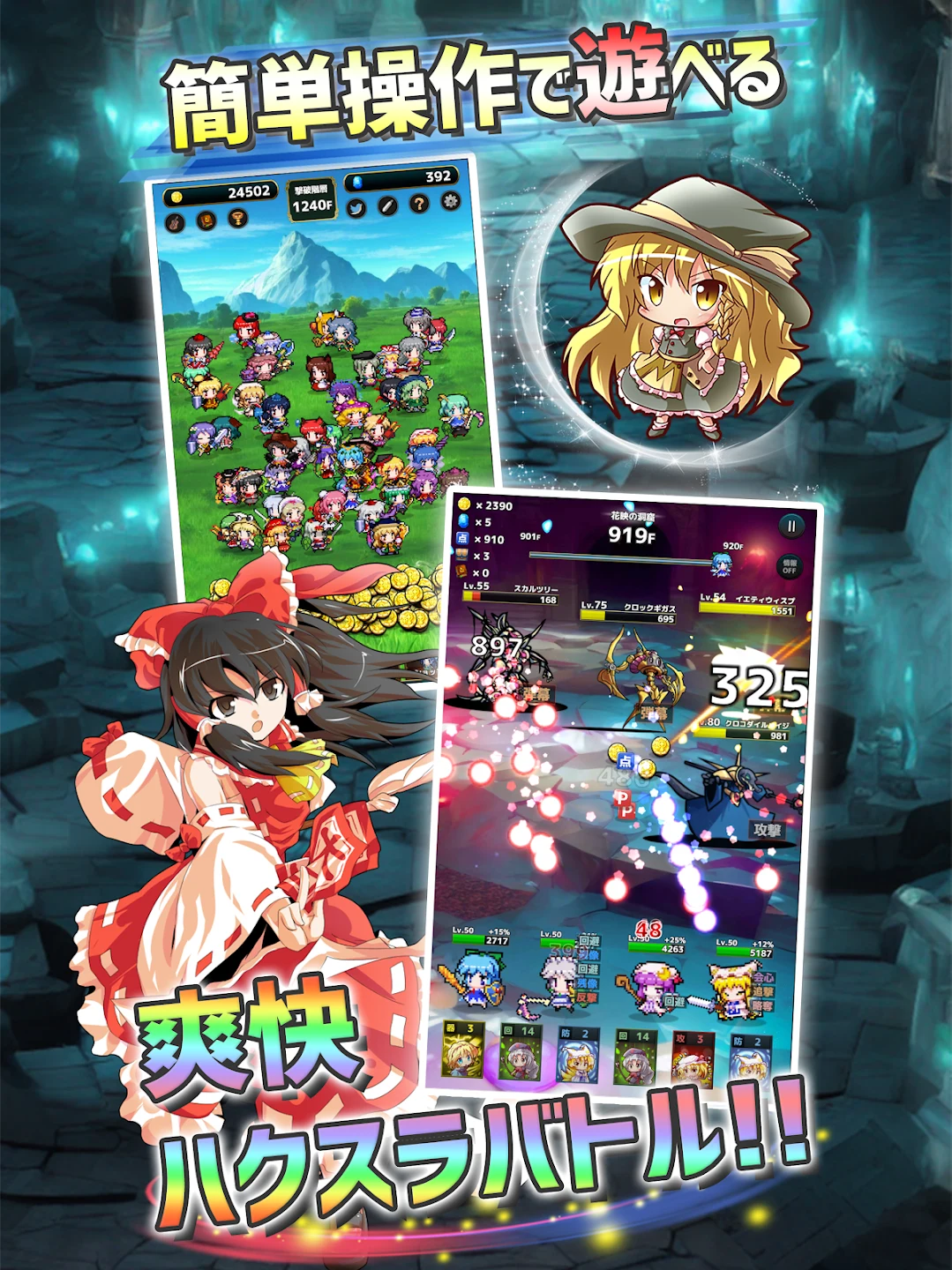 东方ダンジョンバトル 放置＆オート弾幕ハクスラRPG 截图 6