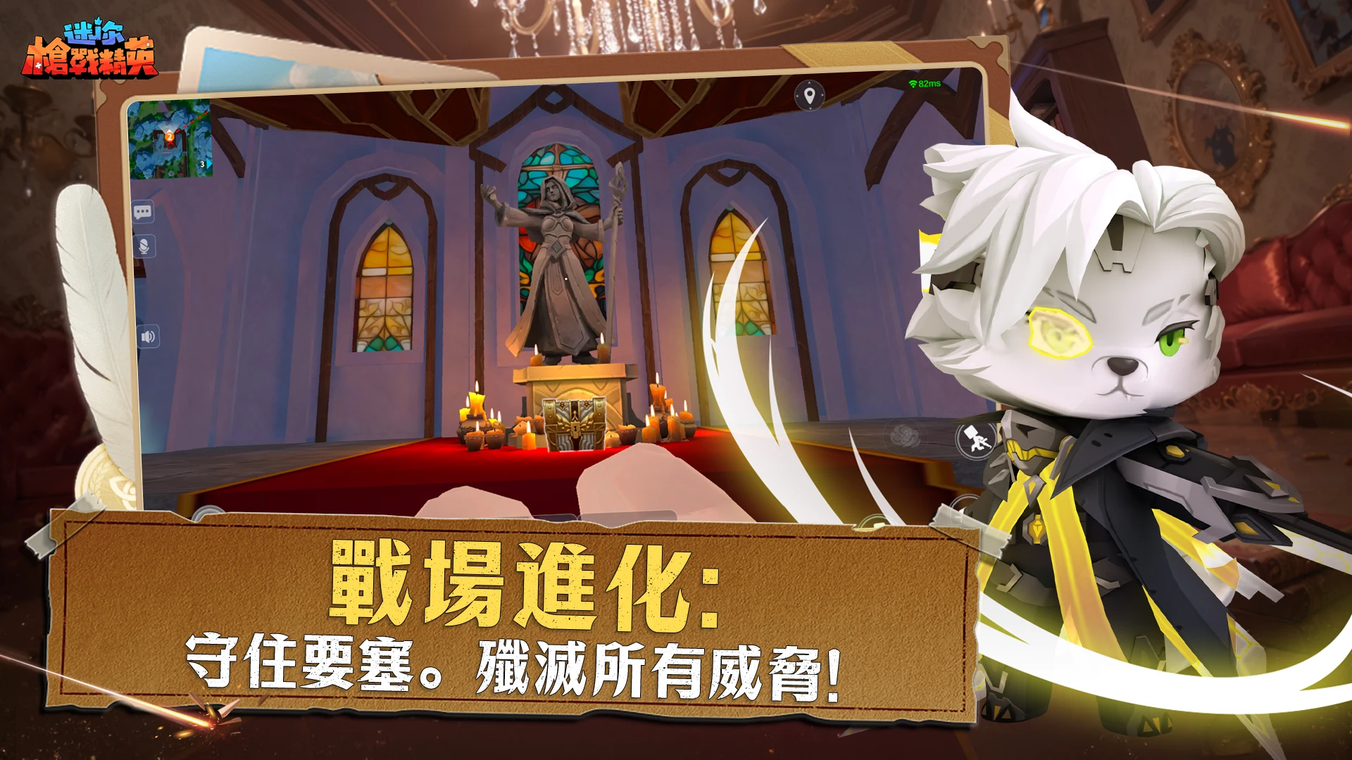 Mini World Royale 截图 6