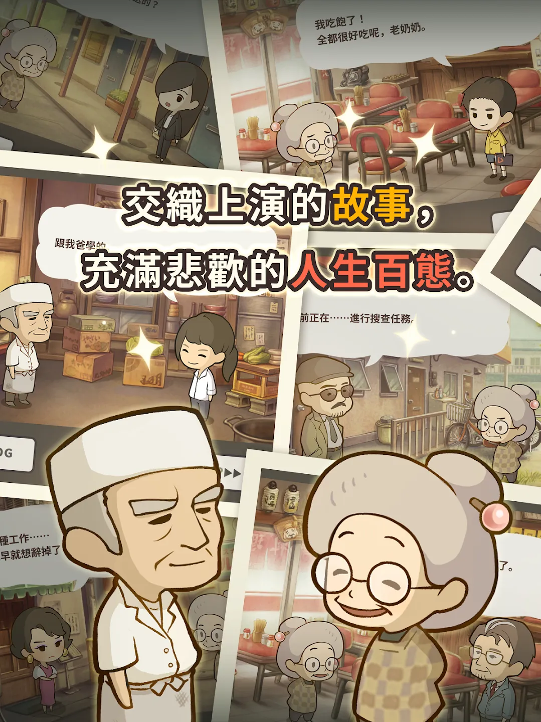 众多回忆的拉麵食堂　～感动人心的昭和系列～ 截图 10