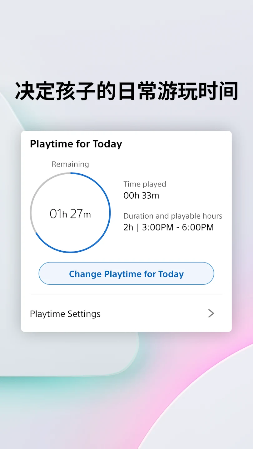 PlayStation Family 截图 8