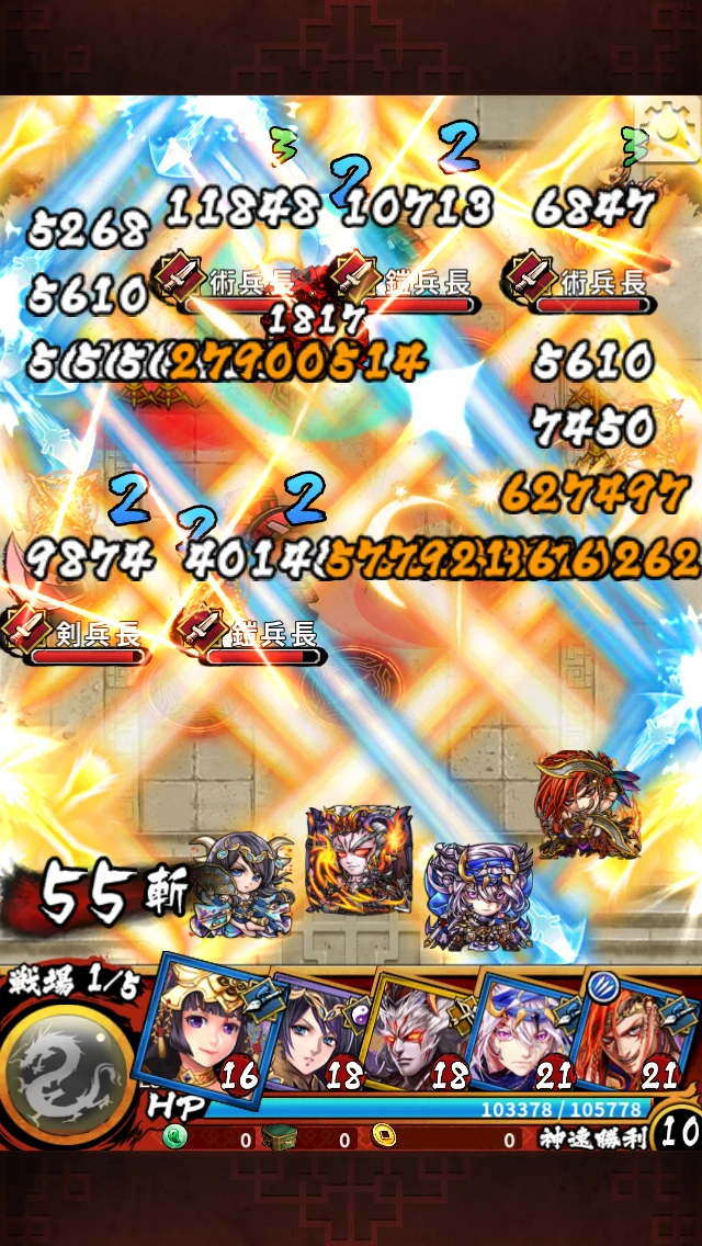 三国大战Smash！日系三国志弹珠唯美武将协力共斗副本PVP 截图 7