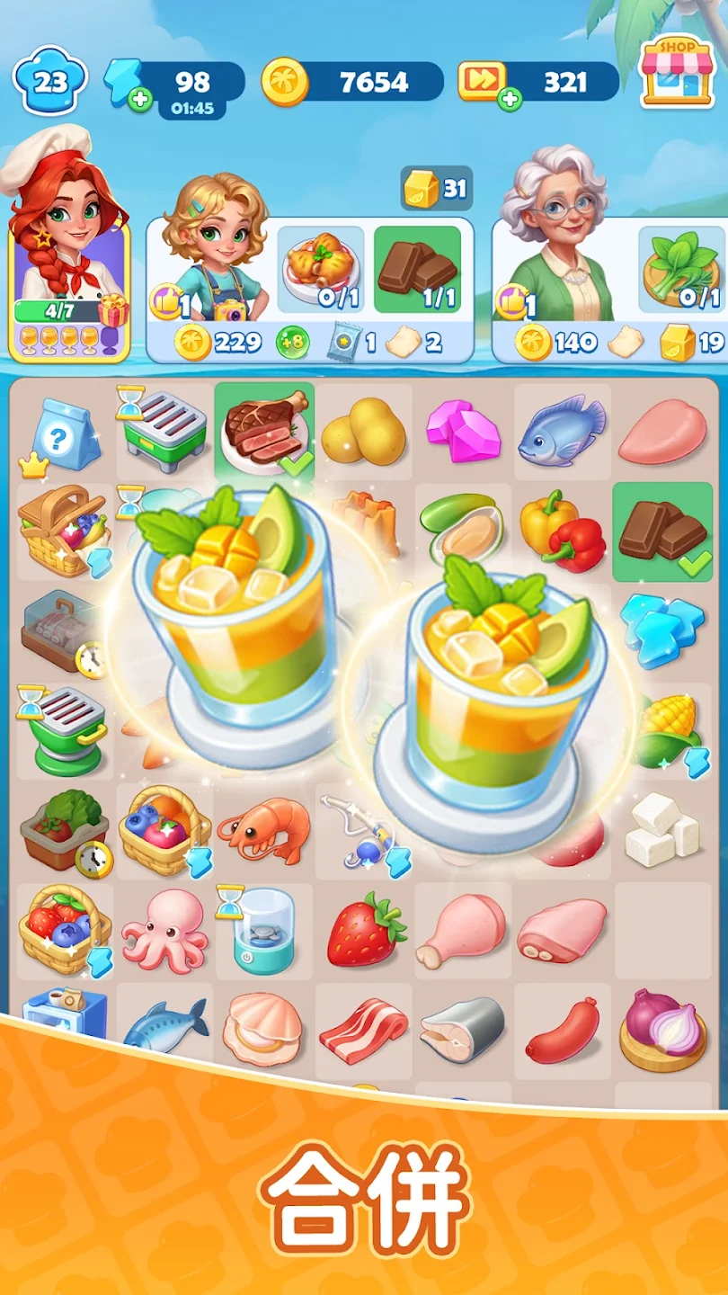小镇派对：合併&烹饪 截图 6