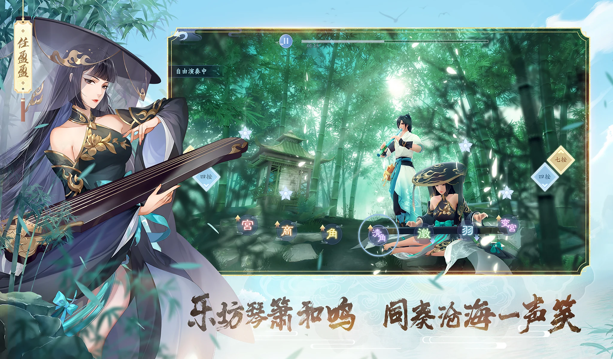 新笑傲江湖-金庸正版 截图 6