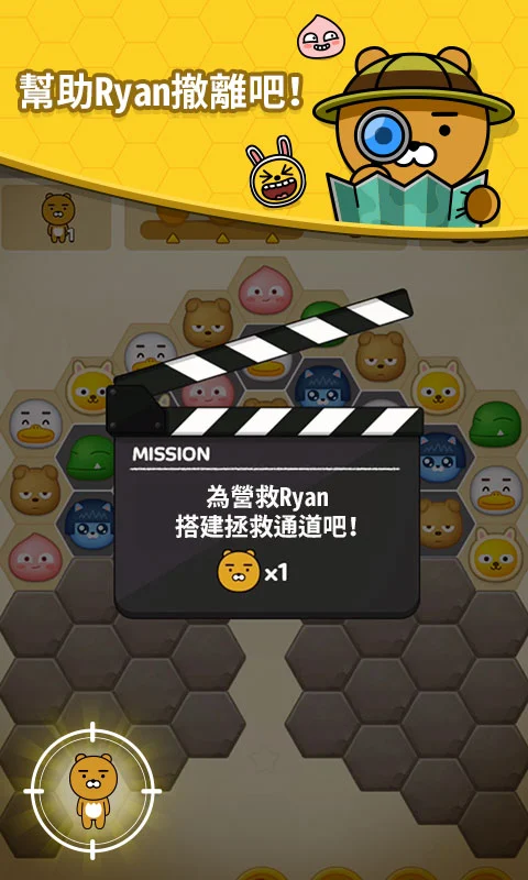 Friends Popcorn 截图 2
