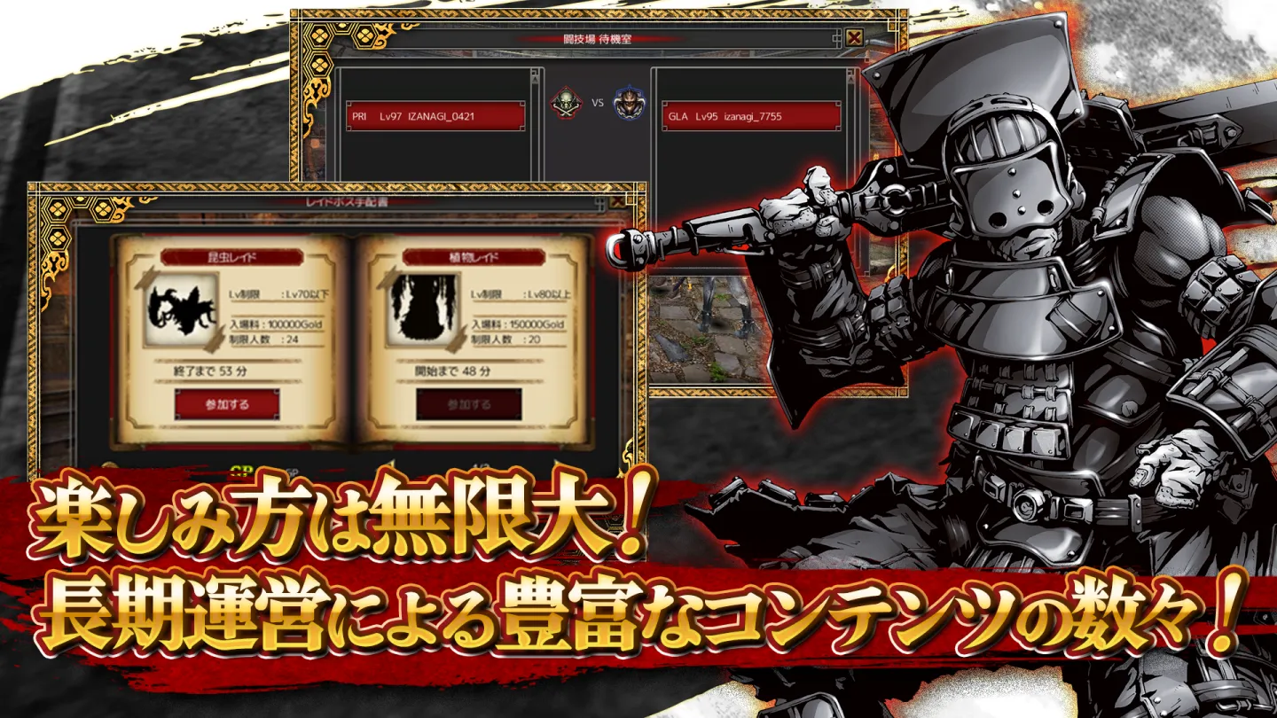 イザナギオンライン【超爽快忍者アクションMMORPG】 截图 6