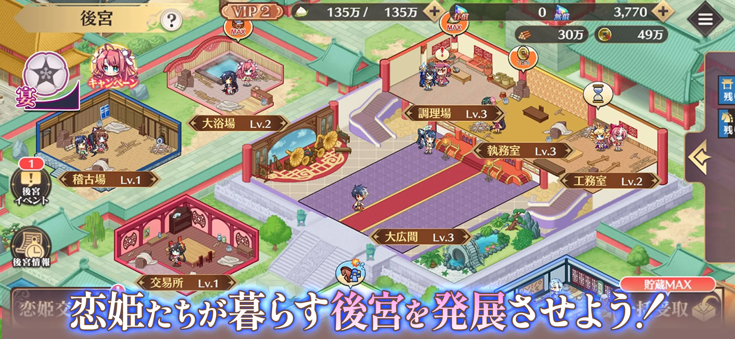 恋姫†大戦 截图 4