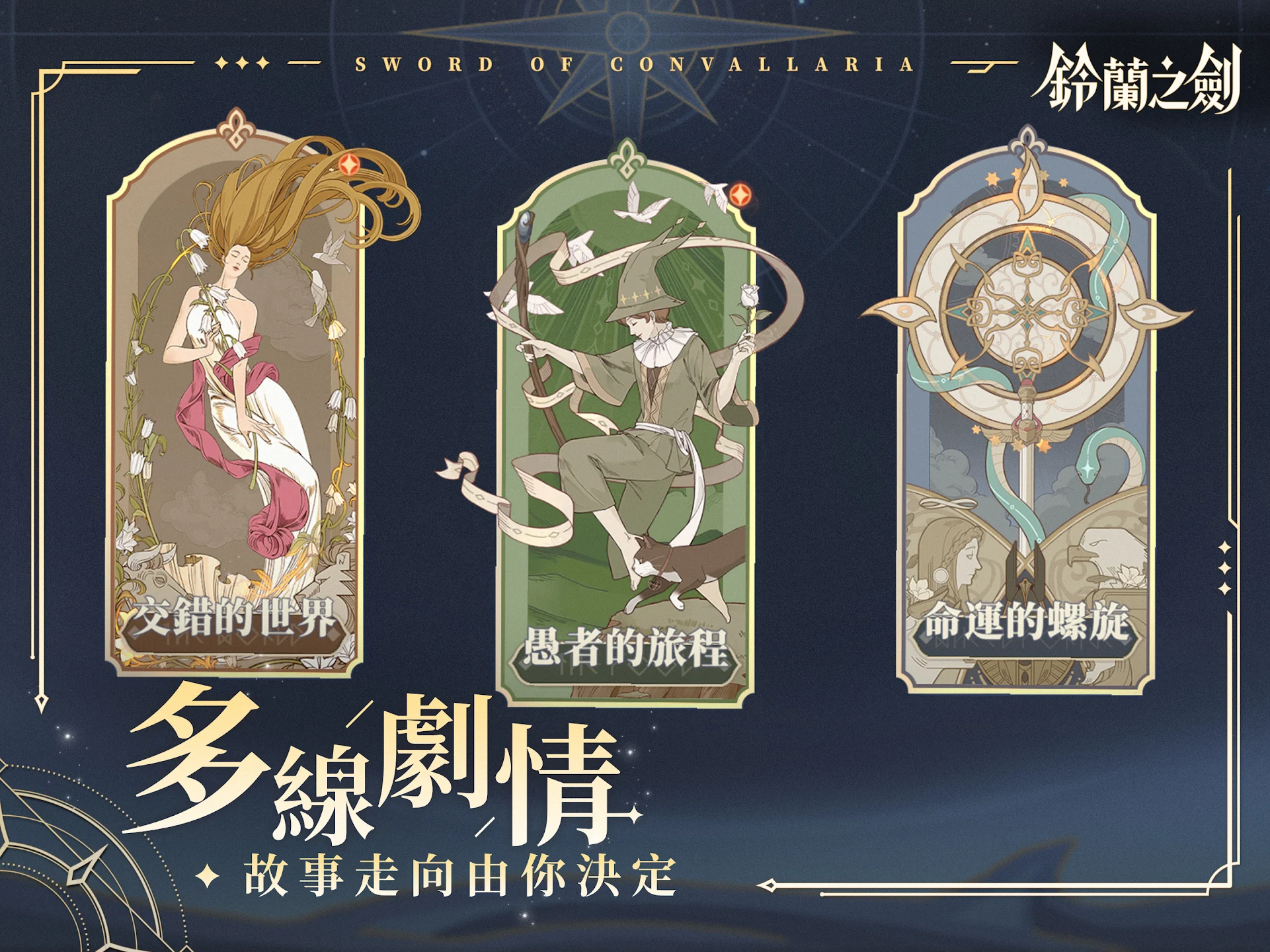 铃兰之剑：为这和平的世界 截图 12