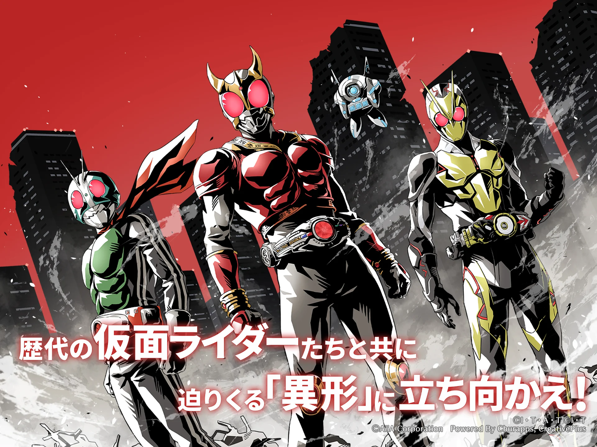 仮面ライダー DEFENSE WARRIORS 截图 7