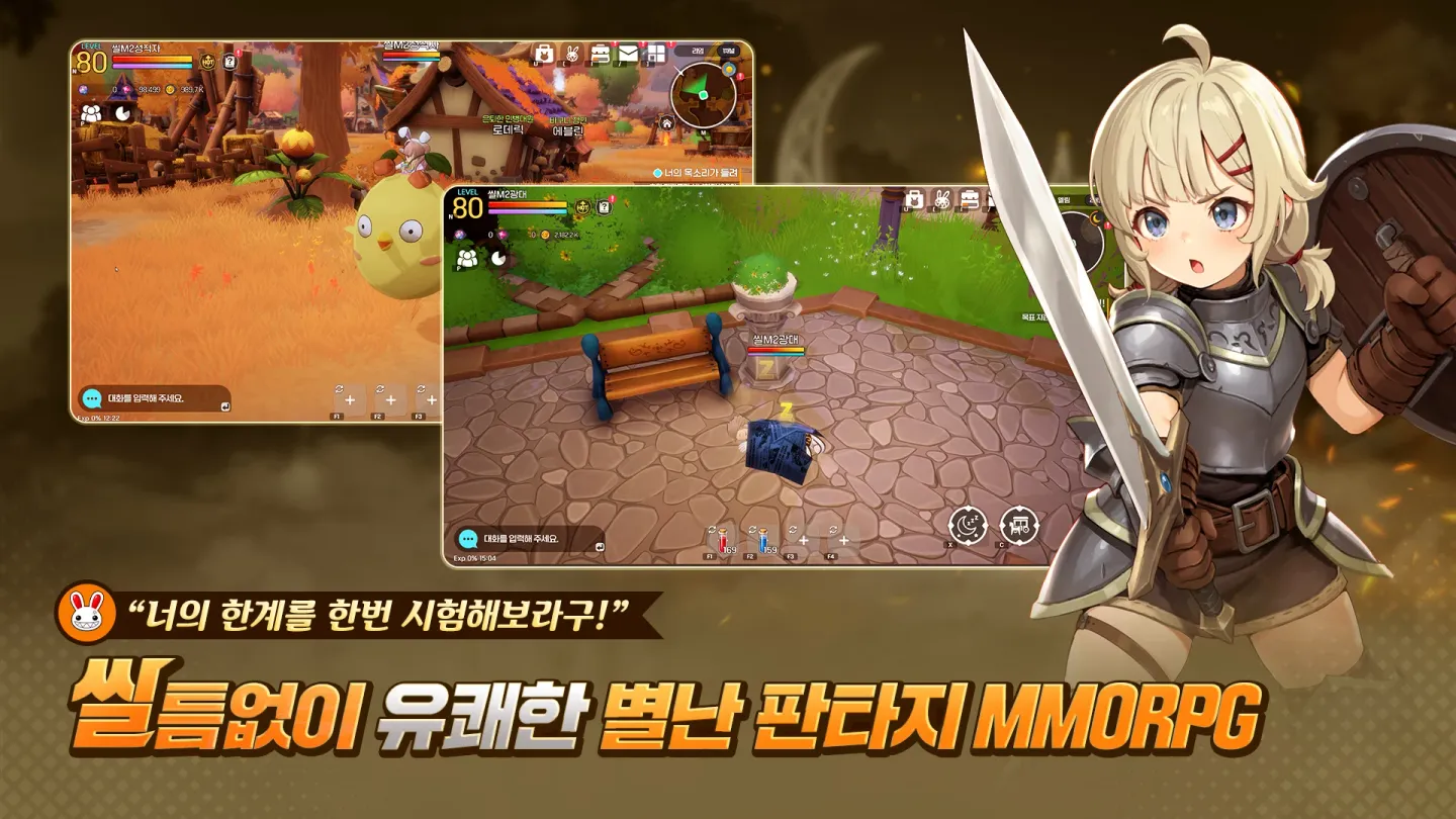 씰M2 截图 2