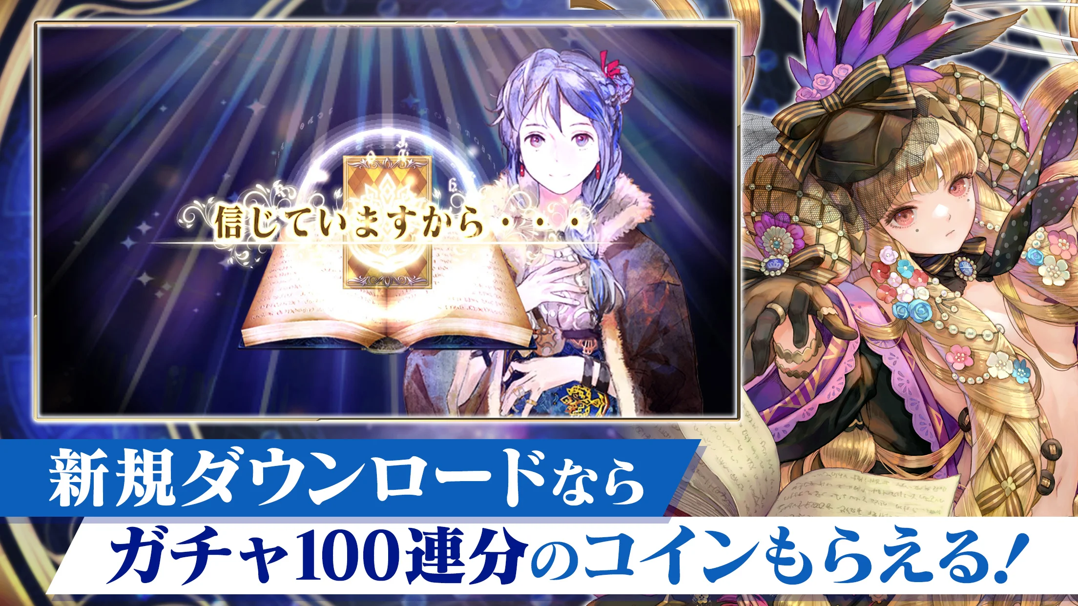 チェインクロニクル チェインシナリオ王道バトルRPG 截图 7