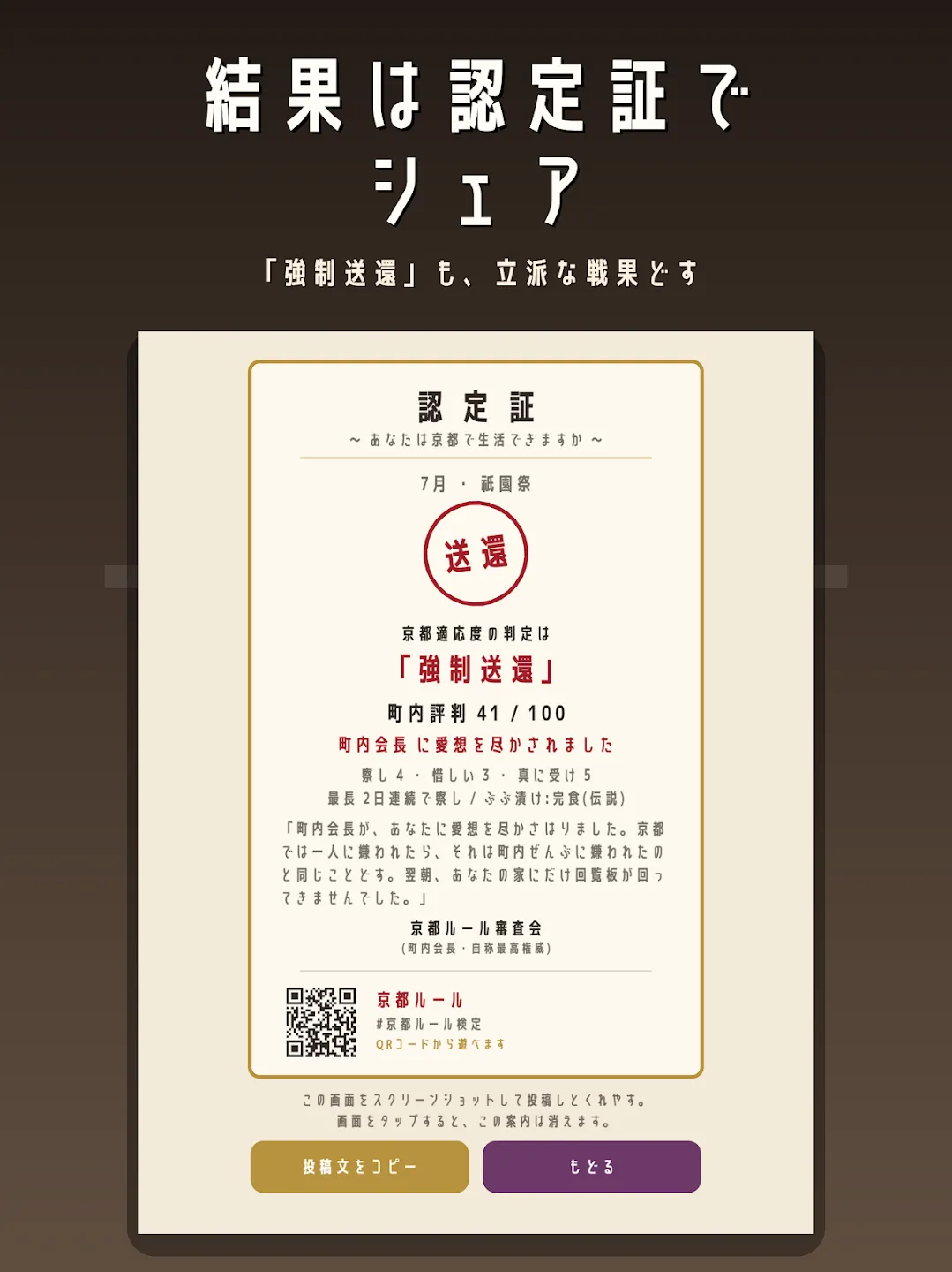 京都ルール あなたは京都で生活できますか 截图 15