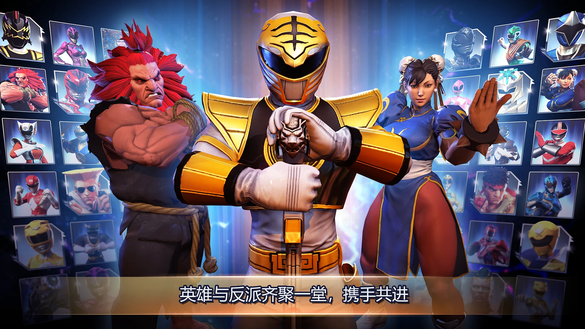 金刚战士: 传奇之战 截图 2
