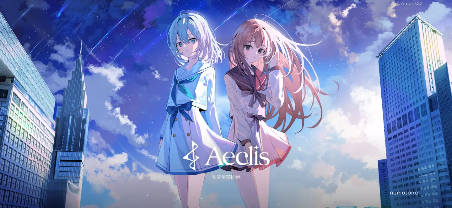 Aeclis 截图 1