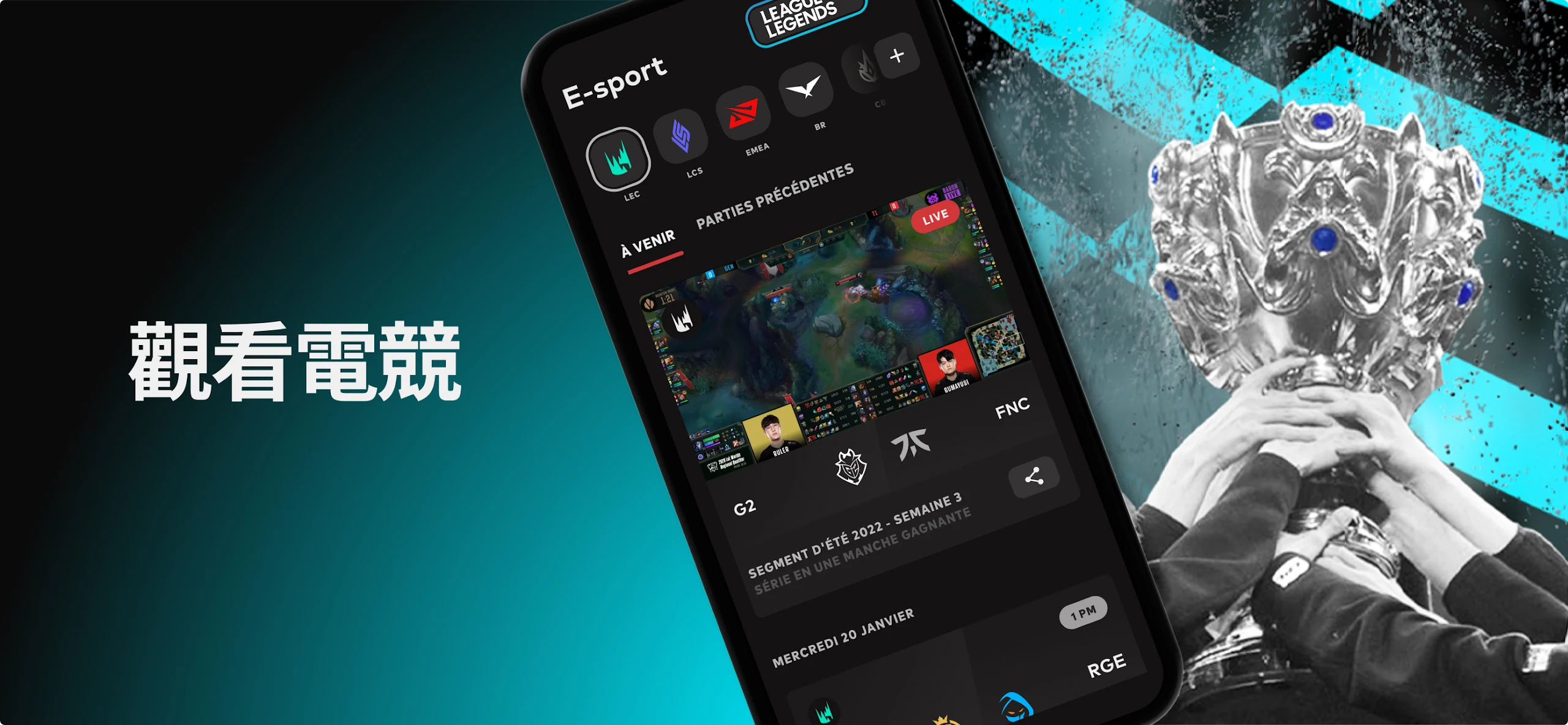 Riot Mobile 截图 2