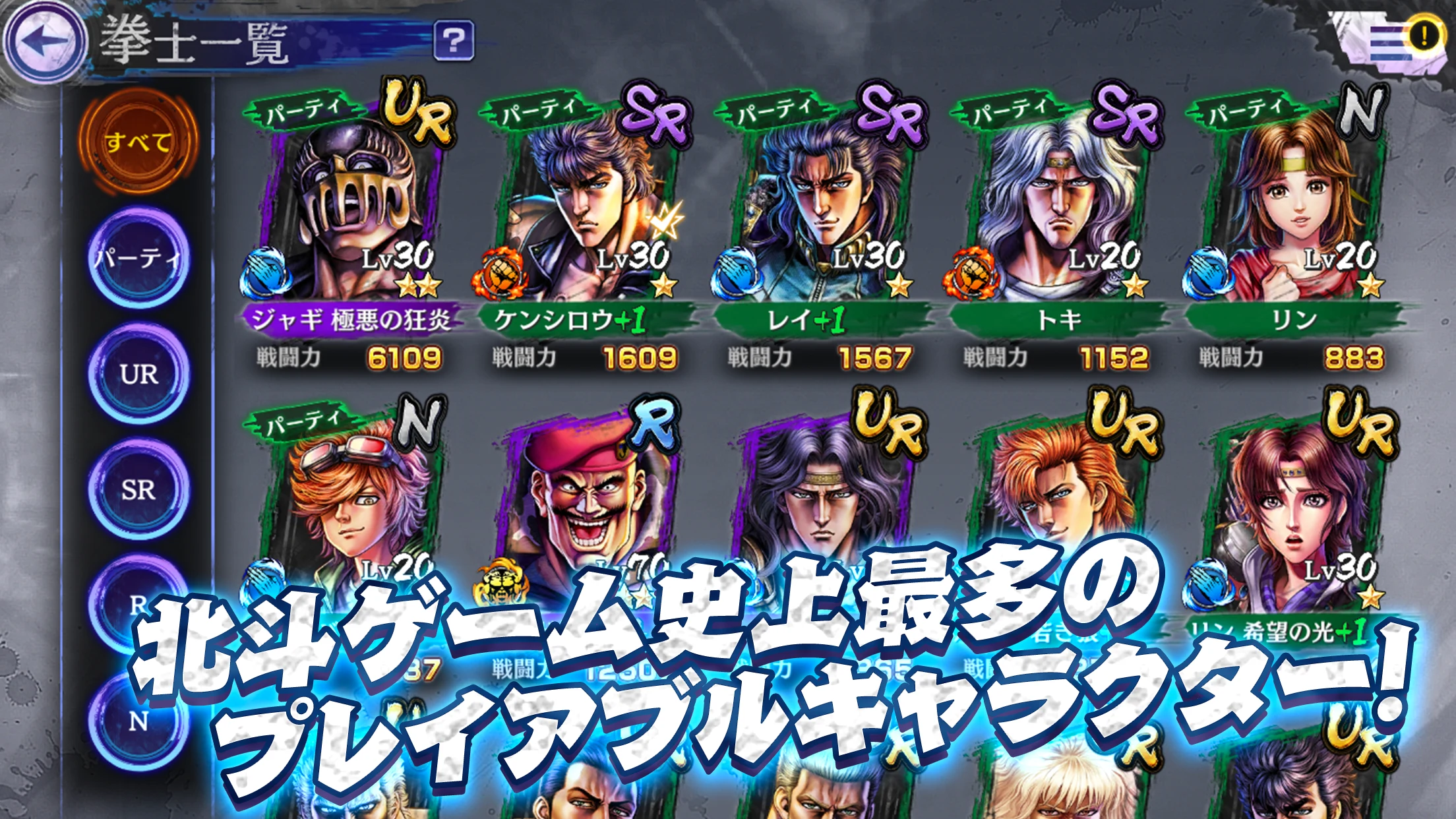 北斗の拳 LEGENDS ReVIVE 原作追体験RPG！ 截图 3