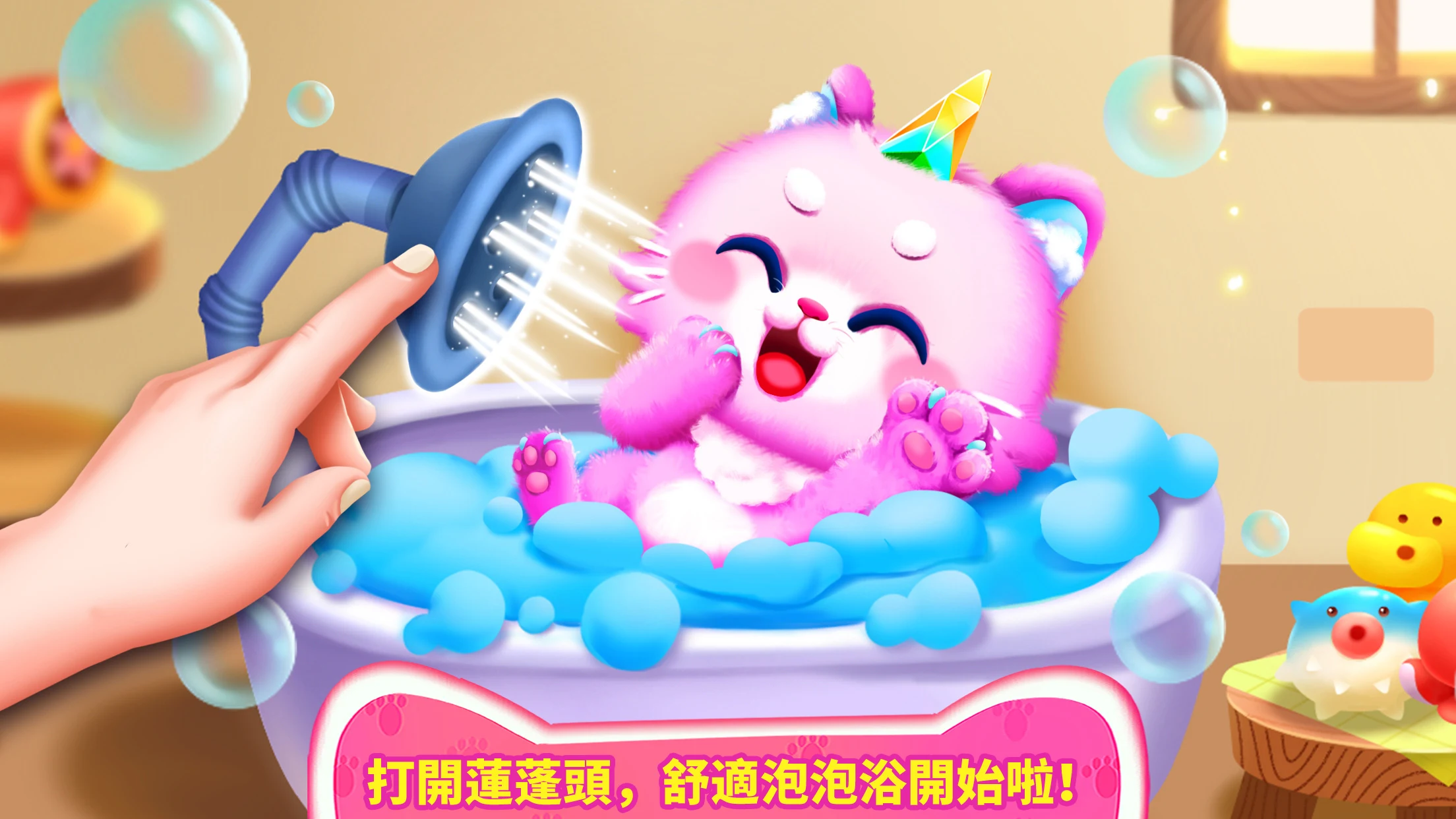奇妙猫咪世界 截图 6