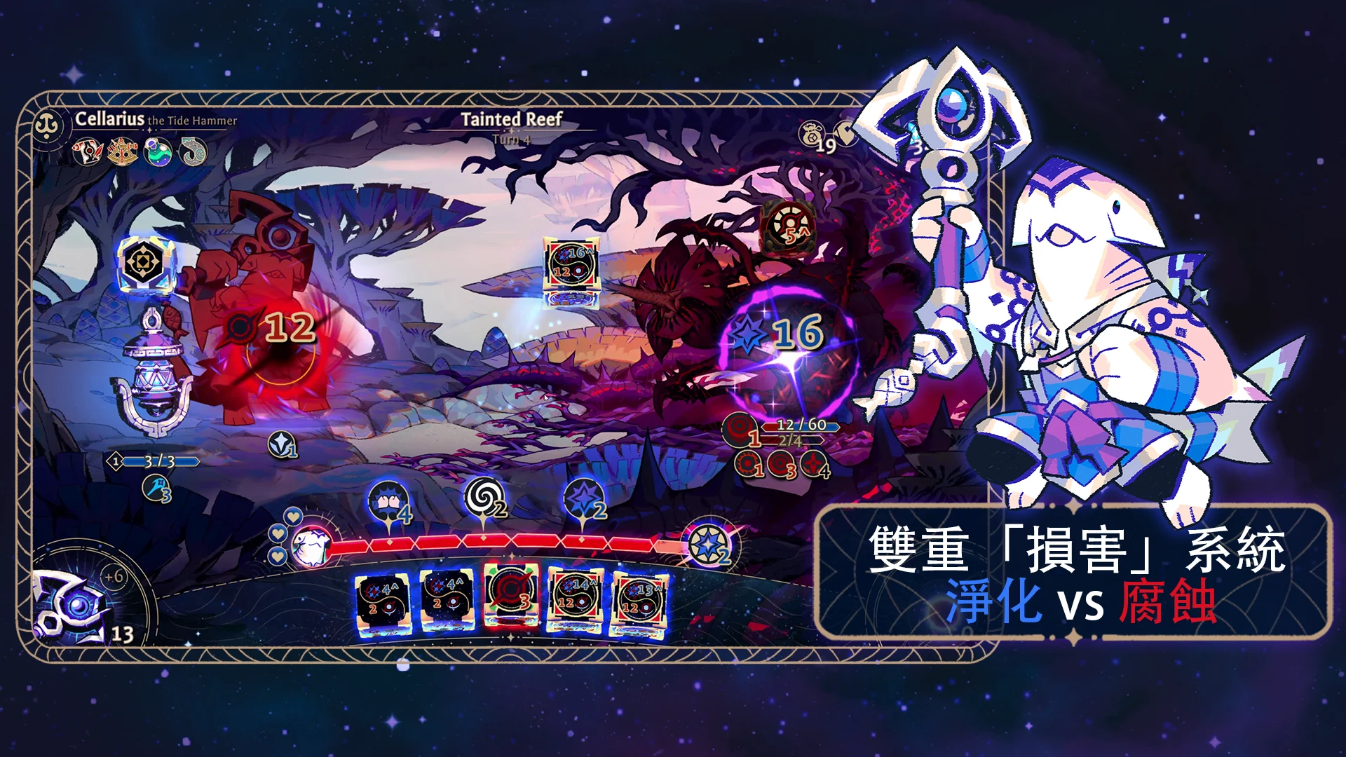 Astrea: Six-Sided Oracles 截图 2