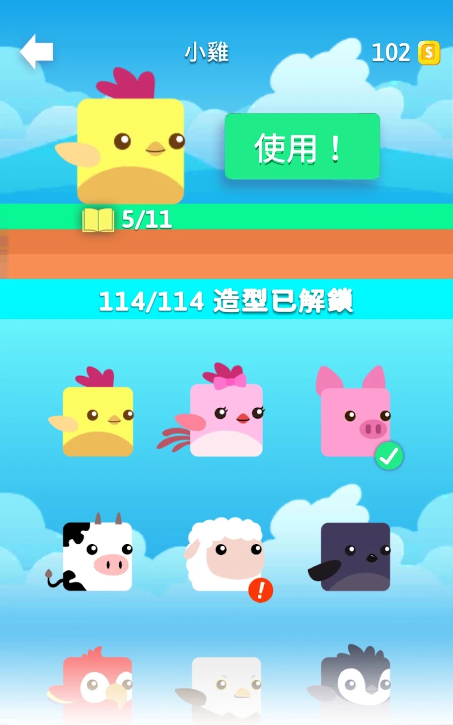 Stacky Bird: 超休闲小鸟飞行游戏 截图 8