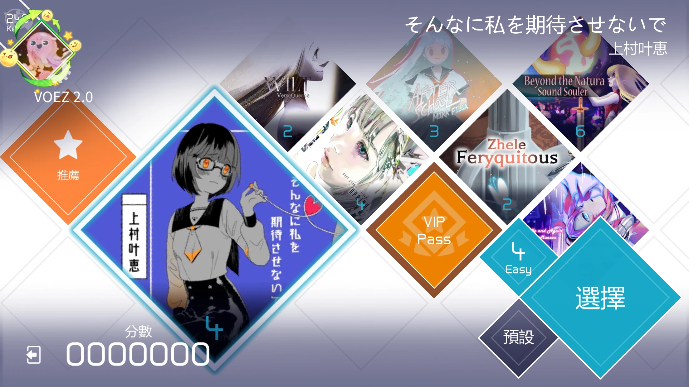 VOEZ 兰空 截图 2