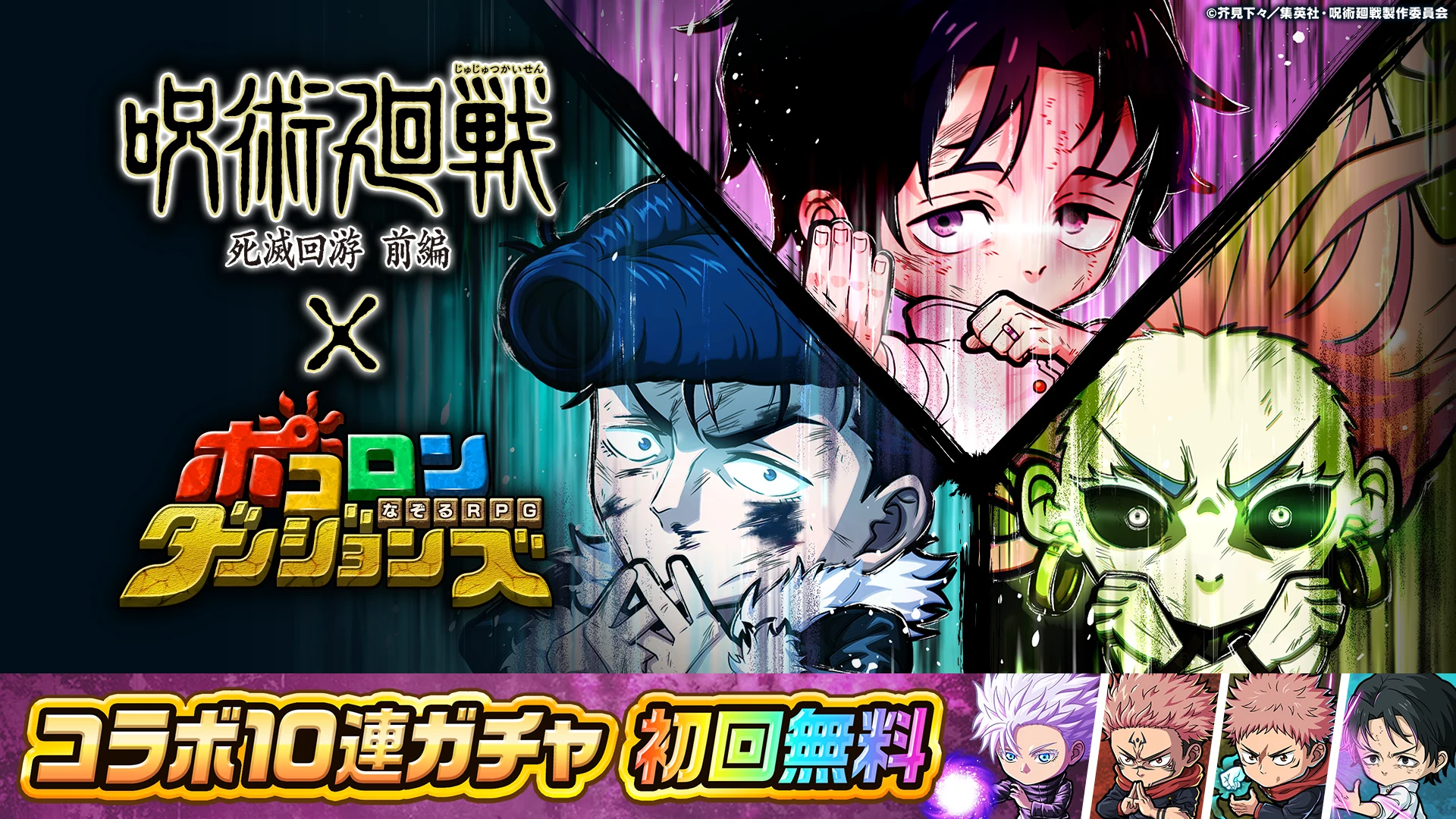 ポコロンダンジョンズ 截图 4