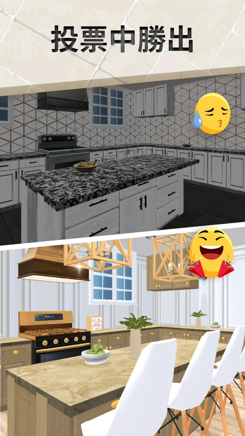 House Flip 截图 6