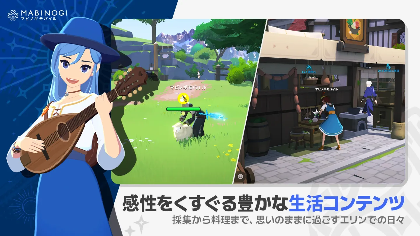 マビノギモバイル 截图 4
