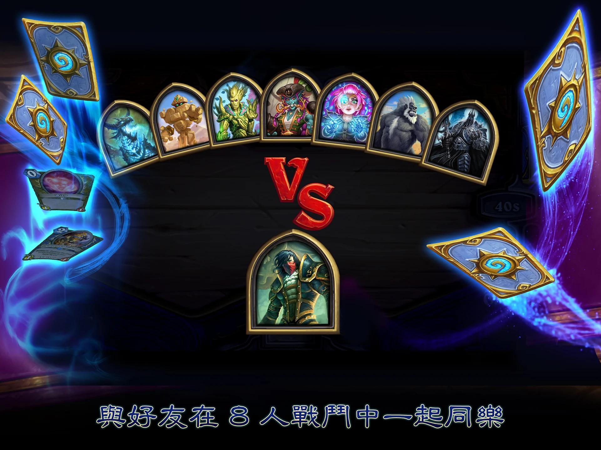 《炉石传说》 截图 8